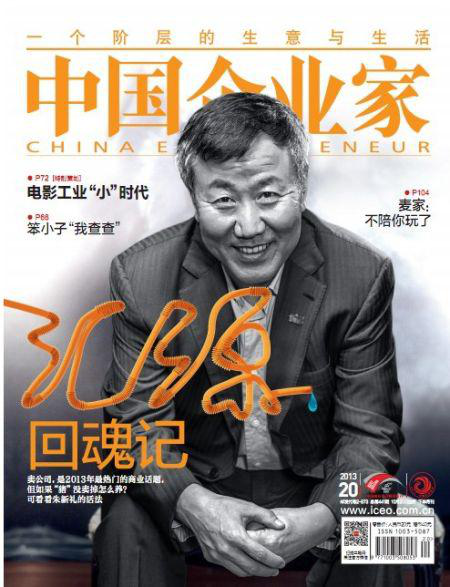 朱新禮回憶可口可樂收購匯源往事：我一點都不埋怨