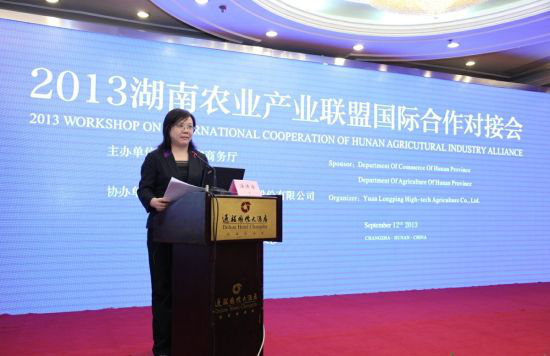 手并進(jìn)促發(fā)展 合作共贏筑和諧——七國部長出席2013湖南農(nóng)業(yè)產(chǎn)業(yè)聯(lián)盟國際合作對(duì)接會(huì)