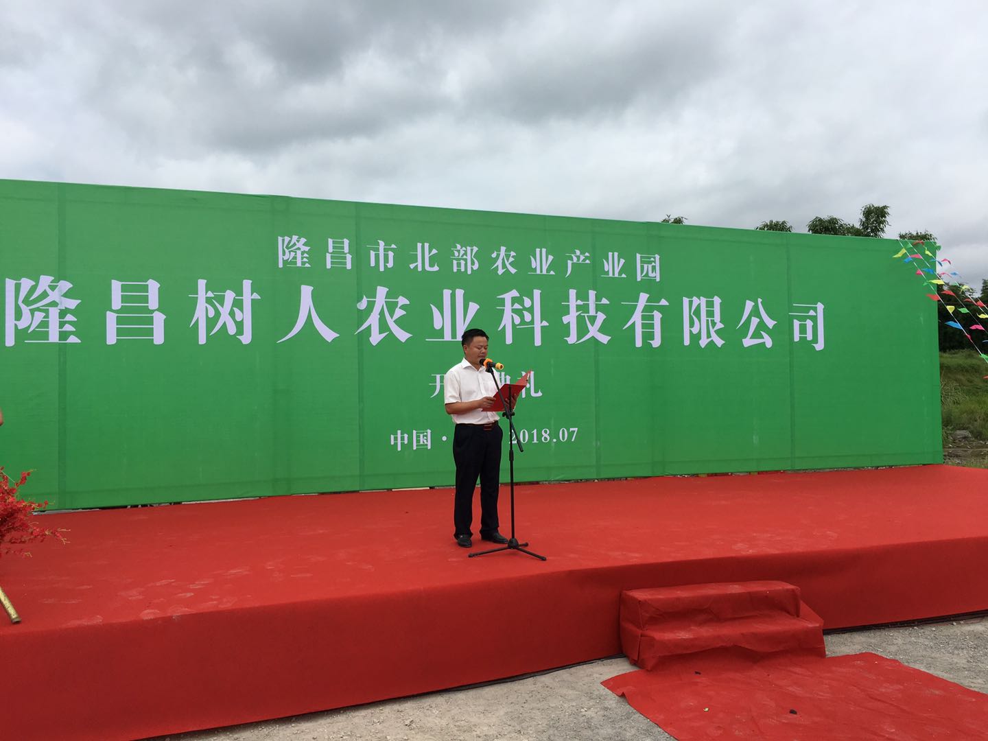 發揮科技和地域優勢  發展優質高效農業