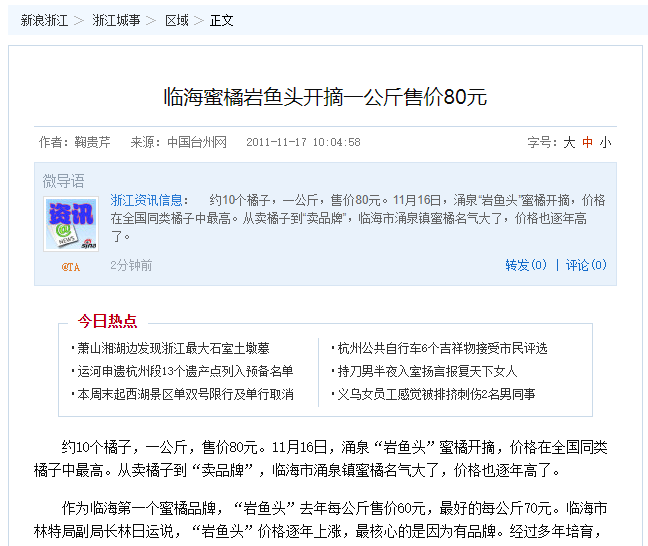 湖南樹人農(nóng)林科技有限公司,湖南柑橘品種銷售,中國果樹網(wǎng),常綠果樹類哪里好